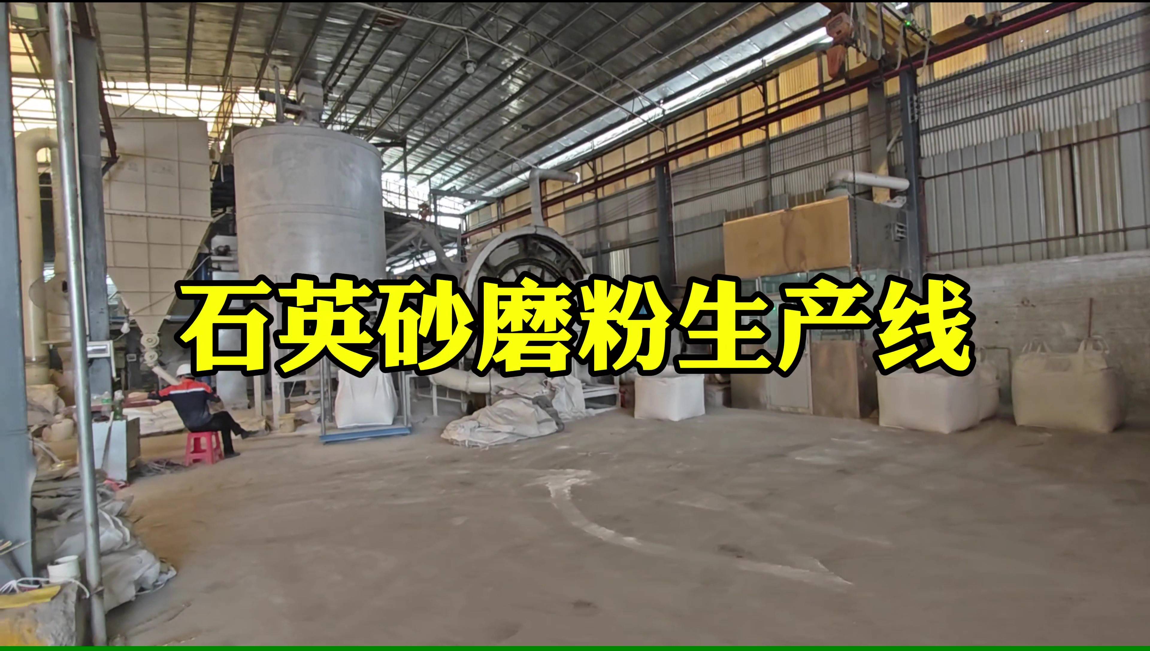石英砂磨粉生產(chǎn)線(xiàn)